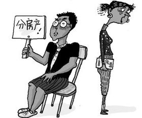 离婚夫妻房产怎么办