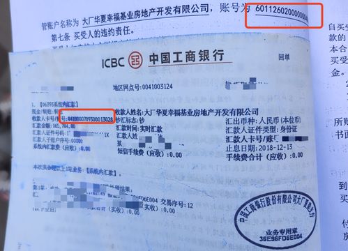 广州房产证怎么交房 广州房产证怎么交房