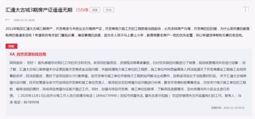 广州房产证怎么交房 广州房产证怎么交房