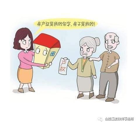 配偶名下房产怎么分配 配偶名下房产怎么分配