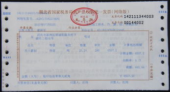 房产销售发票怎么打印 房产销售发票怎么打印