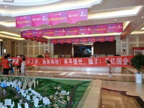 卖房产的条幅怎么写