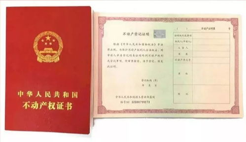 房产证空白怎么处理