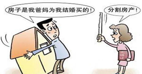 夫妻离异卖房产怎么过户