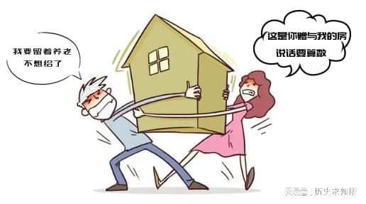 夫妻离异卖房产怎么过户