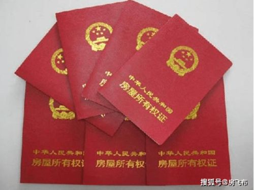 房产证过户怎么免费 房产证过户怎么免费