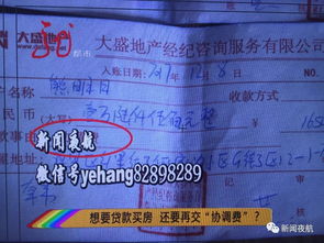 房产手续费怎么查 房产手续费怎么查