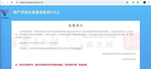 搜房网房产估价怎么办