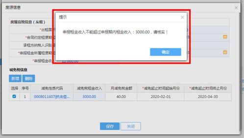 房产使用税怎么申报 房产使用税怎么申报