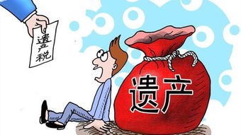 房产遗产税怎么交税