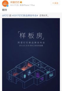 阿里巴巴房产怎么卖