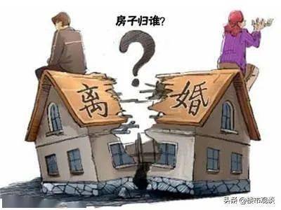 离婚未分割房产怎么处理