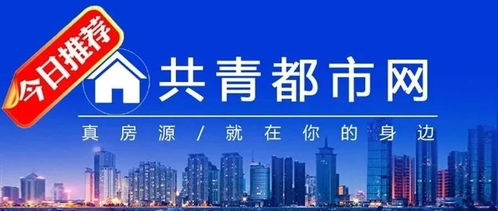 同城房产号简介怎么写