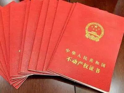 沧州房产证怎么查询