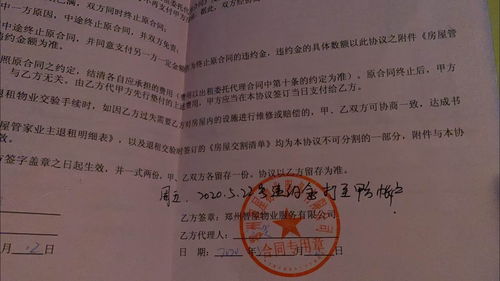 房产中介合同怎么解约 房产中介合同怎么解约