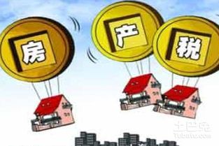房产税怎么征收最新