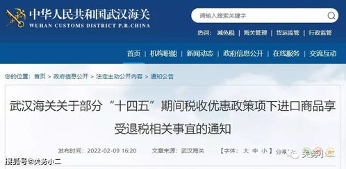 武汉房产证怎么退税