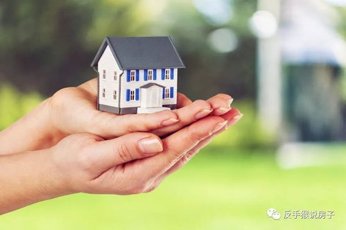 平房房产证怎么收费