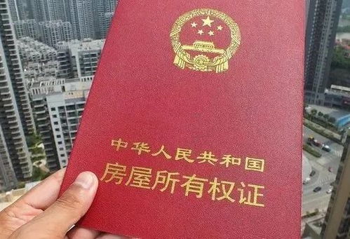 京东怎么加房产证