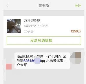 想做房产中介怎么入行