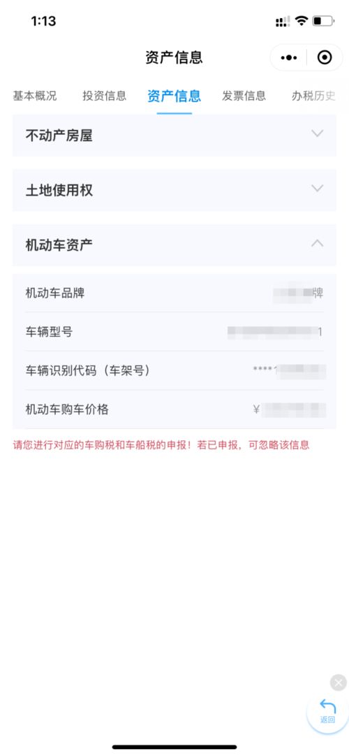 怎么查询名下车辆房产