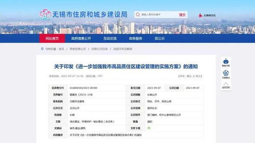 怎么查验无锡房产信息