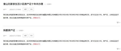 办理房产证怎么交钱