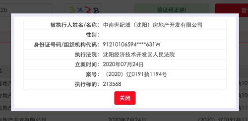 执行标的是房产怎么执行 执行标的是房产怎么执行