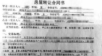 法院的房产怎么评估的