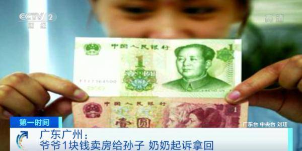 奶奶怎么遗赠孙子房产