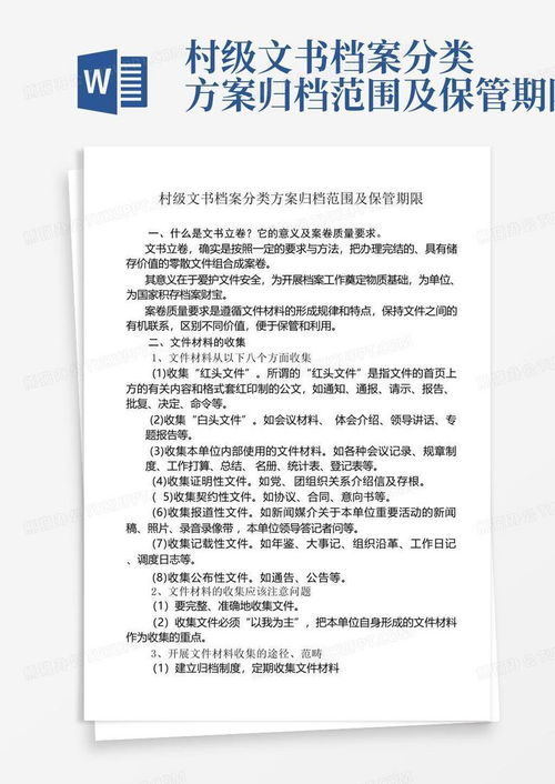 房产类档案编号怎么编