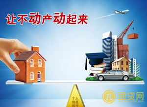 房产抵押情况怎么看