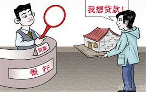 房产抵押情况怎么看