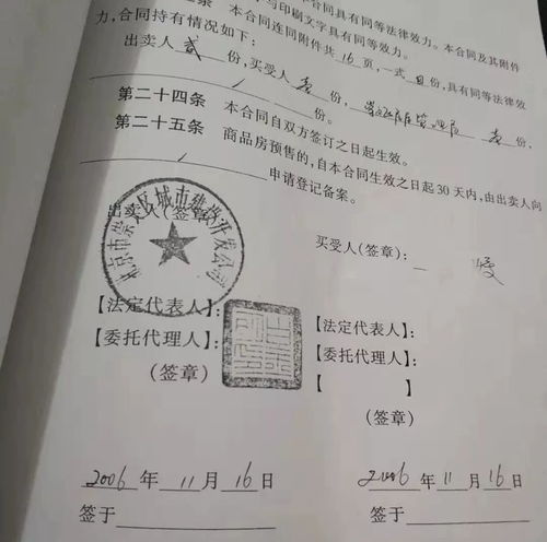 北京怎么拿房产证