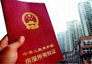 北京怎么拿房产证