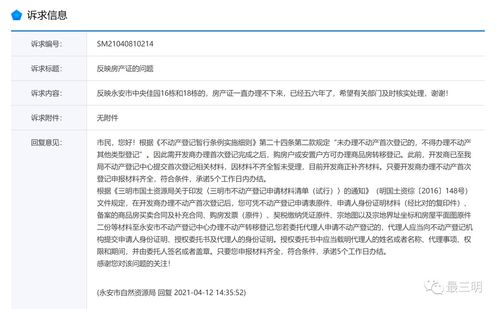 房产证未下怎么上学