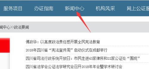 怎么查寻房产摇号结果