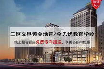 襄阳家乐福房产怎么样