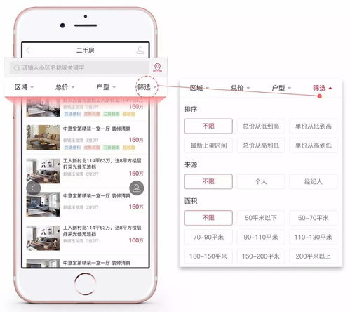 房产销售怎么加好友