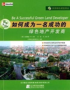 怎么成为房产开发商