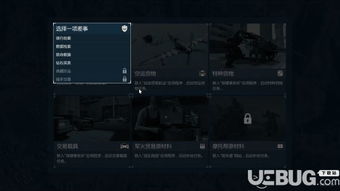 gta怎么做房产任务