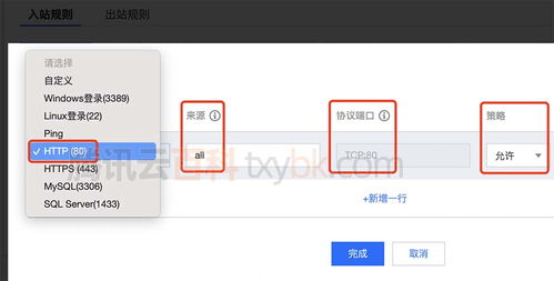 大渝房产端口怎么开通