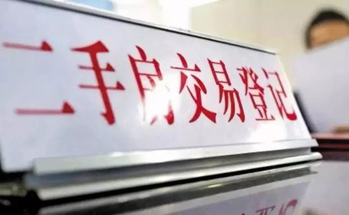 讷河房产过户怎么弄