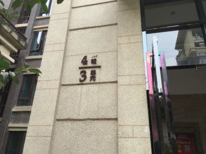 鑫鸿房产怎么样