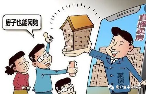 房产中介怎么挣钱的