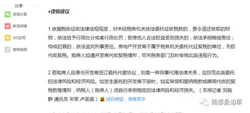 房产商违规怎么投诉