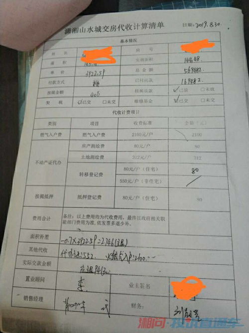 房产商违规怎么投诉