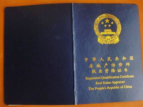 怎么考房产估价师