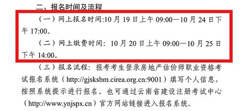 怎么考房产估价师