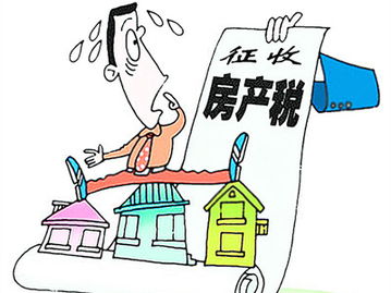 怎么合理规避房产税